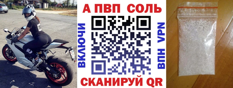 A-PVP кристаллы Рыбное