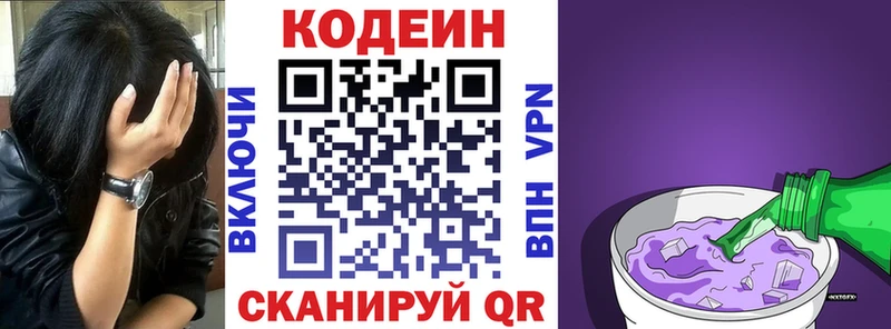 Codein Purple Drank  кракен сайт  Рыбное 