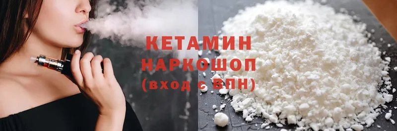 Кетамин ketamine  наркошоп  Рыбное 