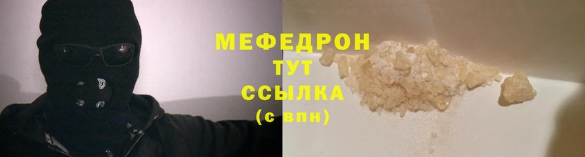 Мефедрон мяу мяу  гидра зеркало  Рыбное 