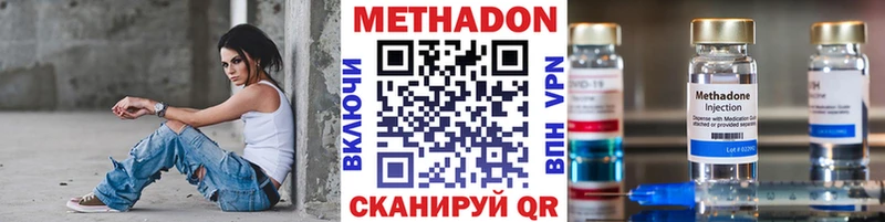 дарнет шоп  Рыбное  Метадон methadone 