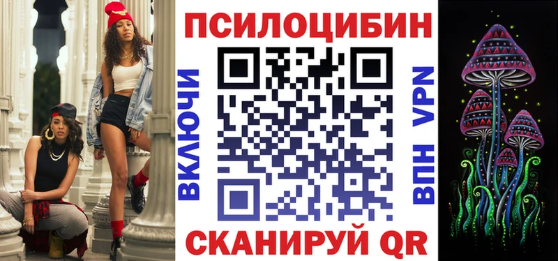 Галлюциногенные грибы Psilocybe Рыбное